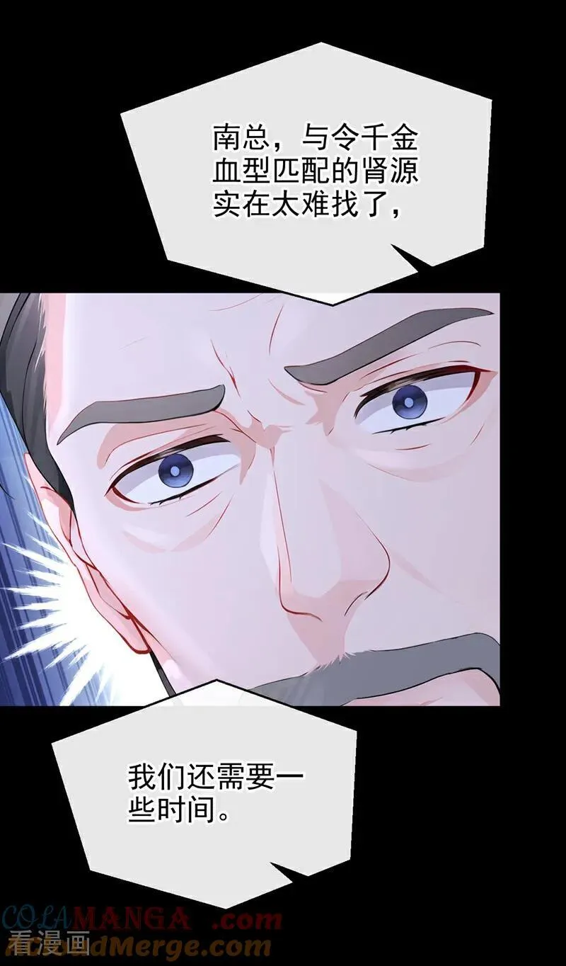 第101话 治病？还是催命？6