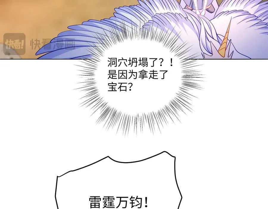 第46话 进阶83