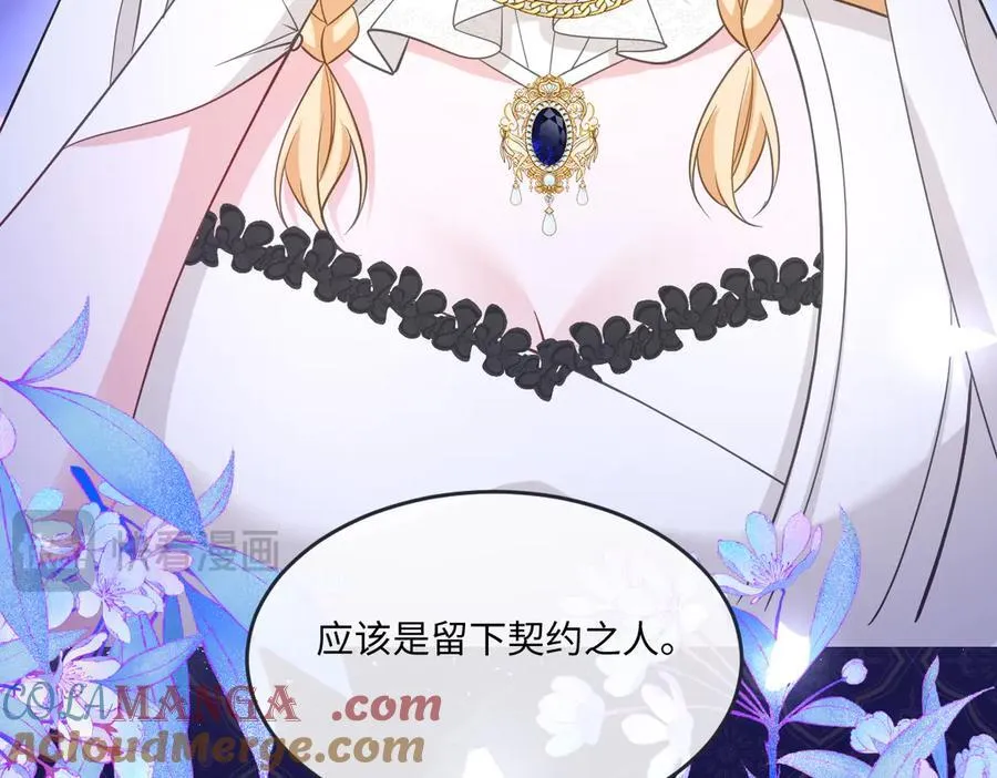 第48话 婚契112