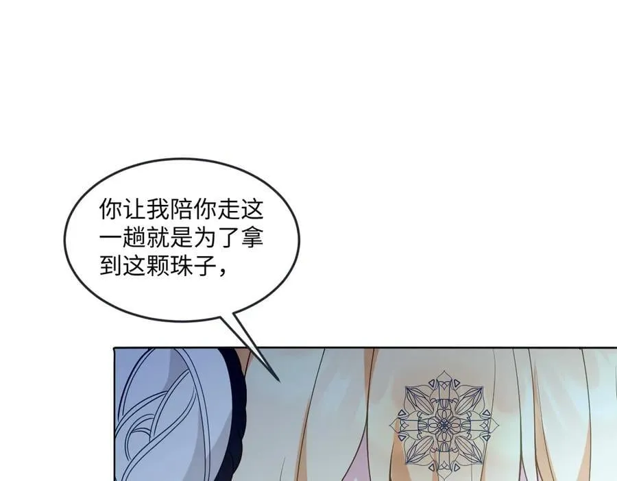 第48话 婚契102