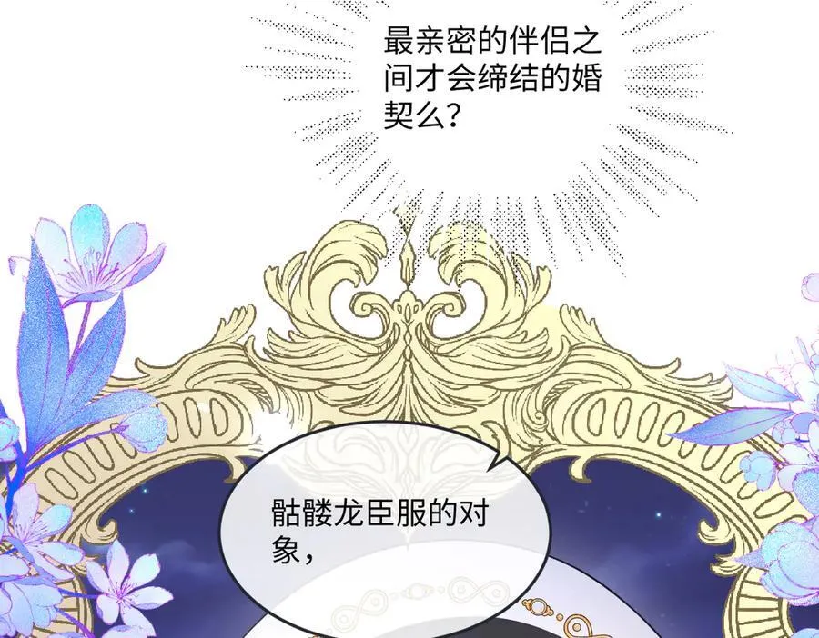 第48话 婚契110