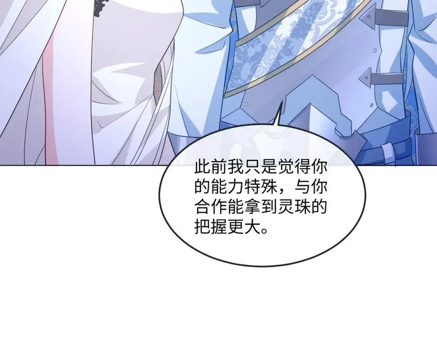 第48话 婚契106