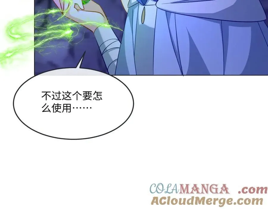 第46话 进阶8