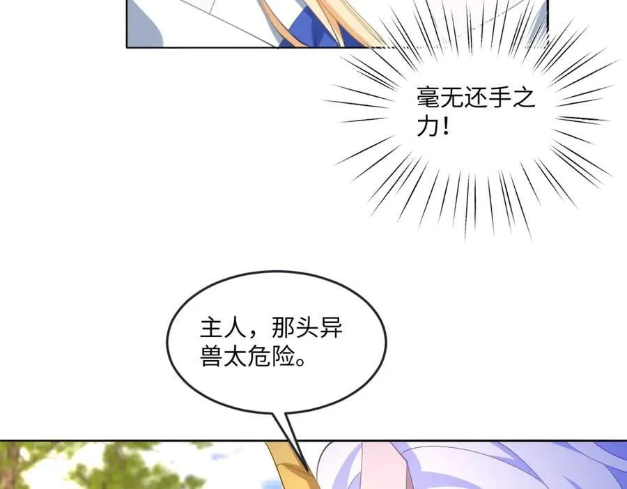 第47话 混血19