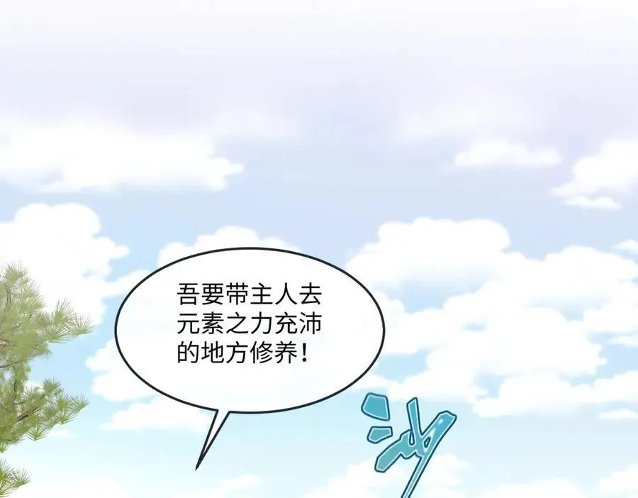第47话 混血91