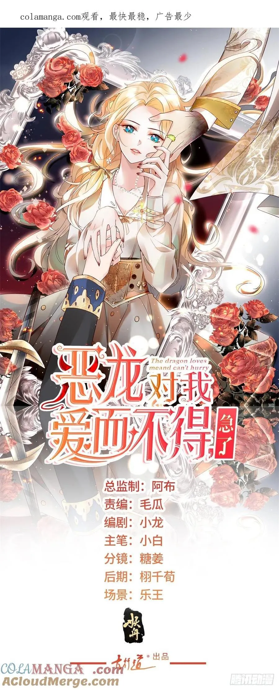 第82话 女爵被禁足0
