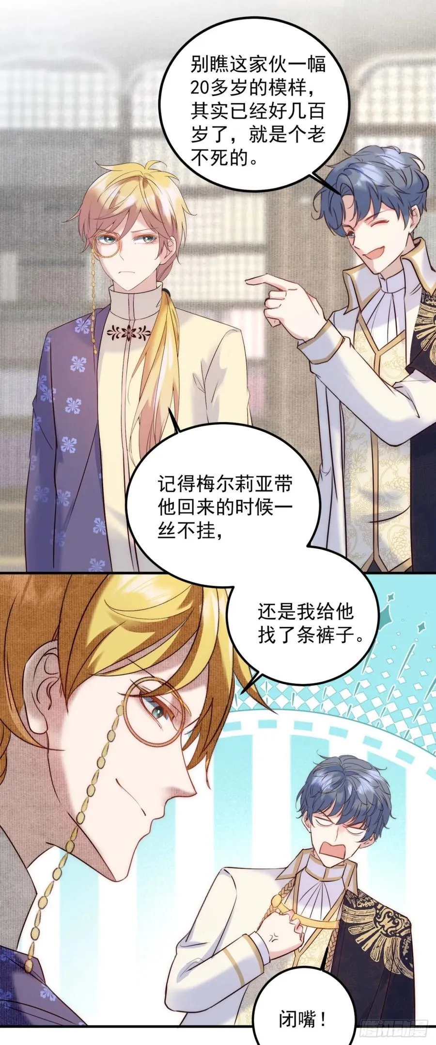 第84话 魔女的遗物3