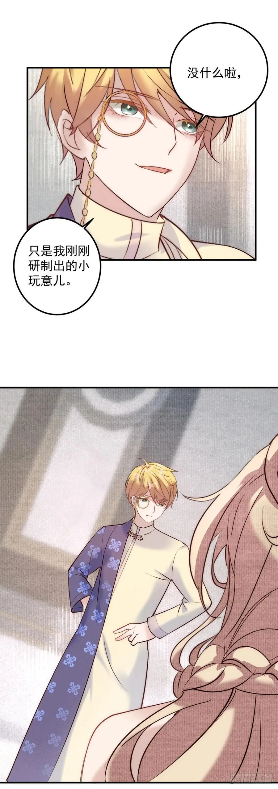 第84话 魔女的遗物17