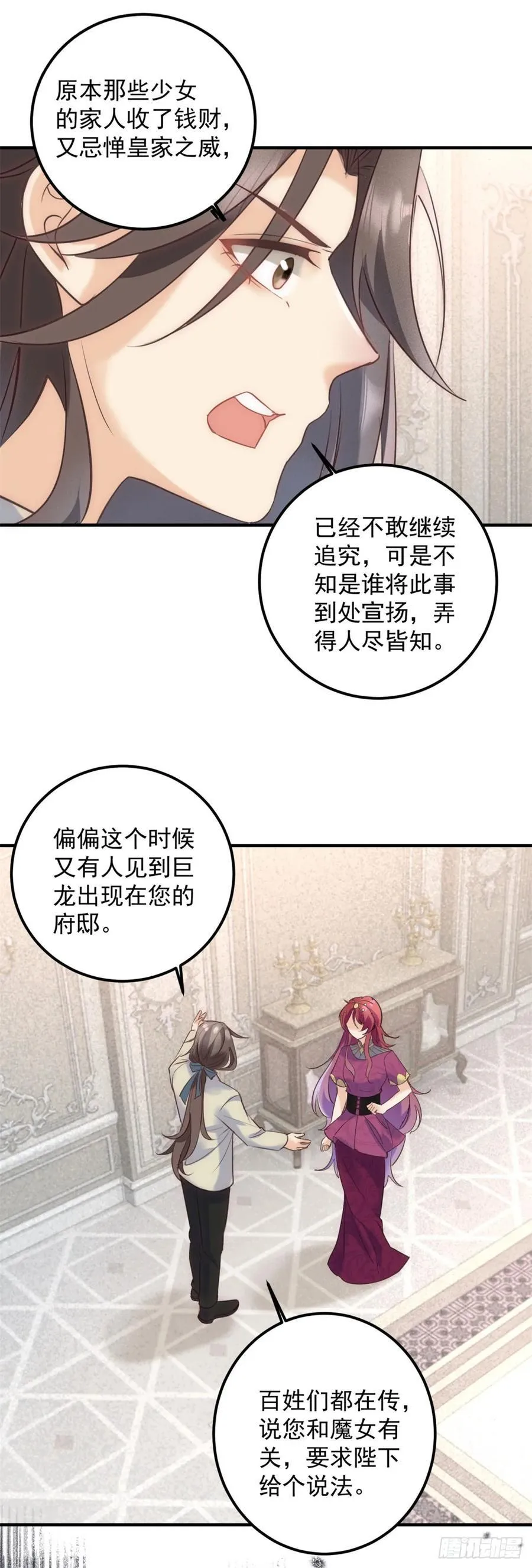 第82话 女爵被禁足21