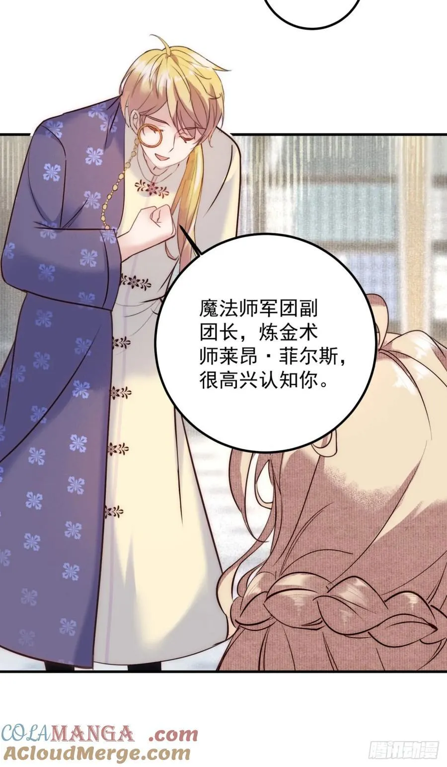 第84话 魔女的遗物4