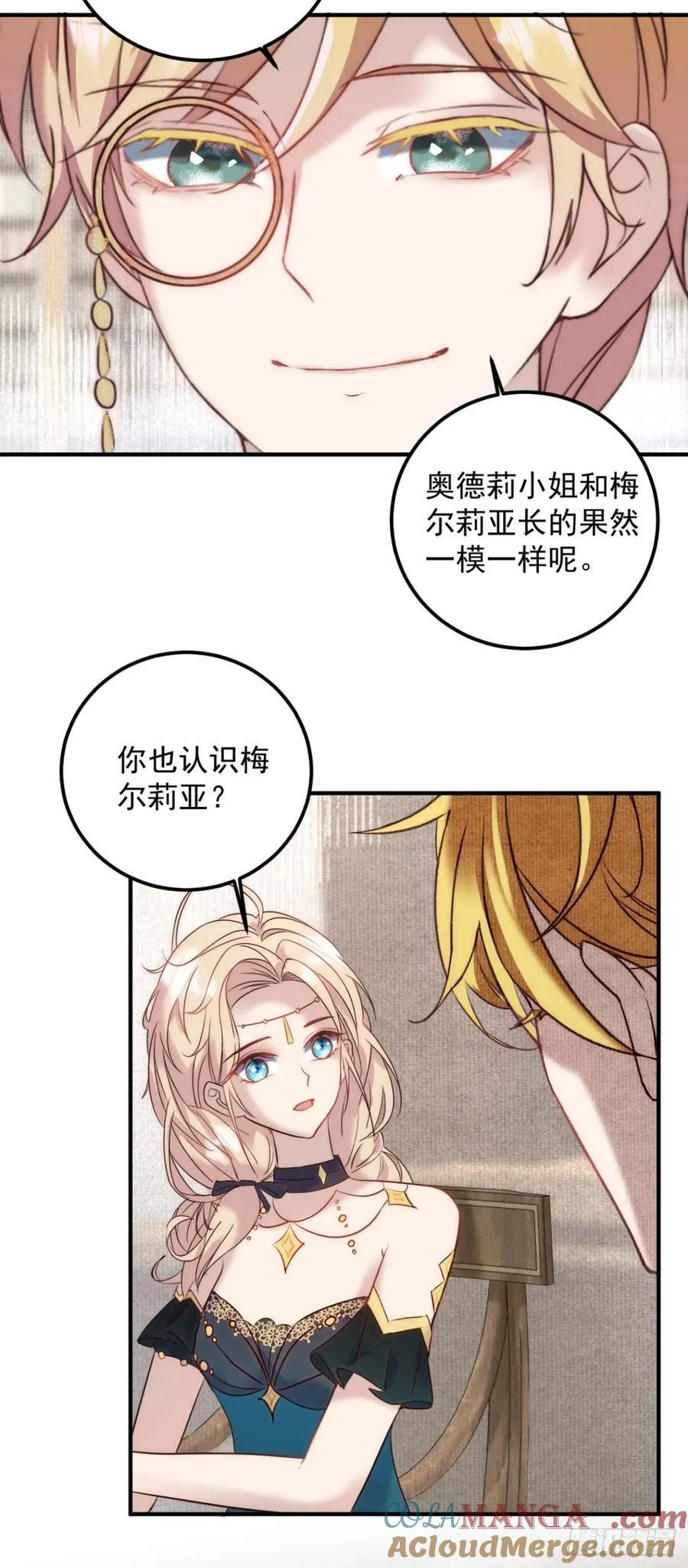 第84话 魔女的遗物2