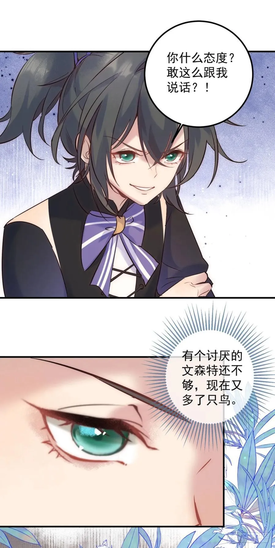 第83话 恋爱脑7