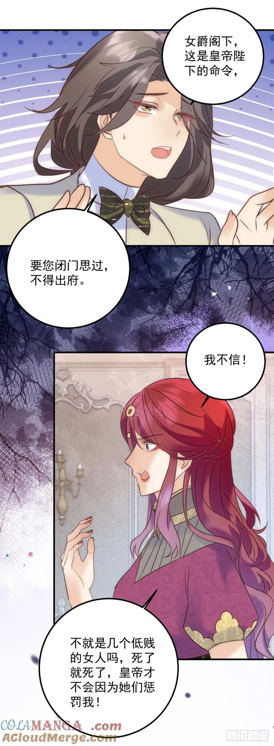 第82话 女爵被禁足20