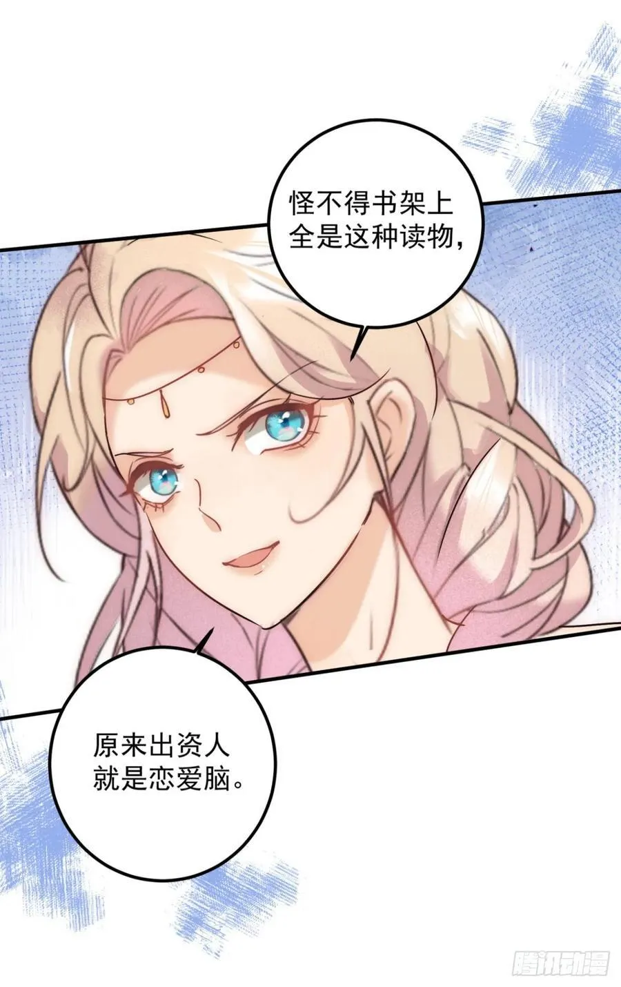 第83话 恋爱脑19