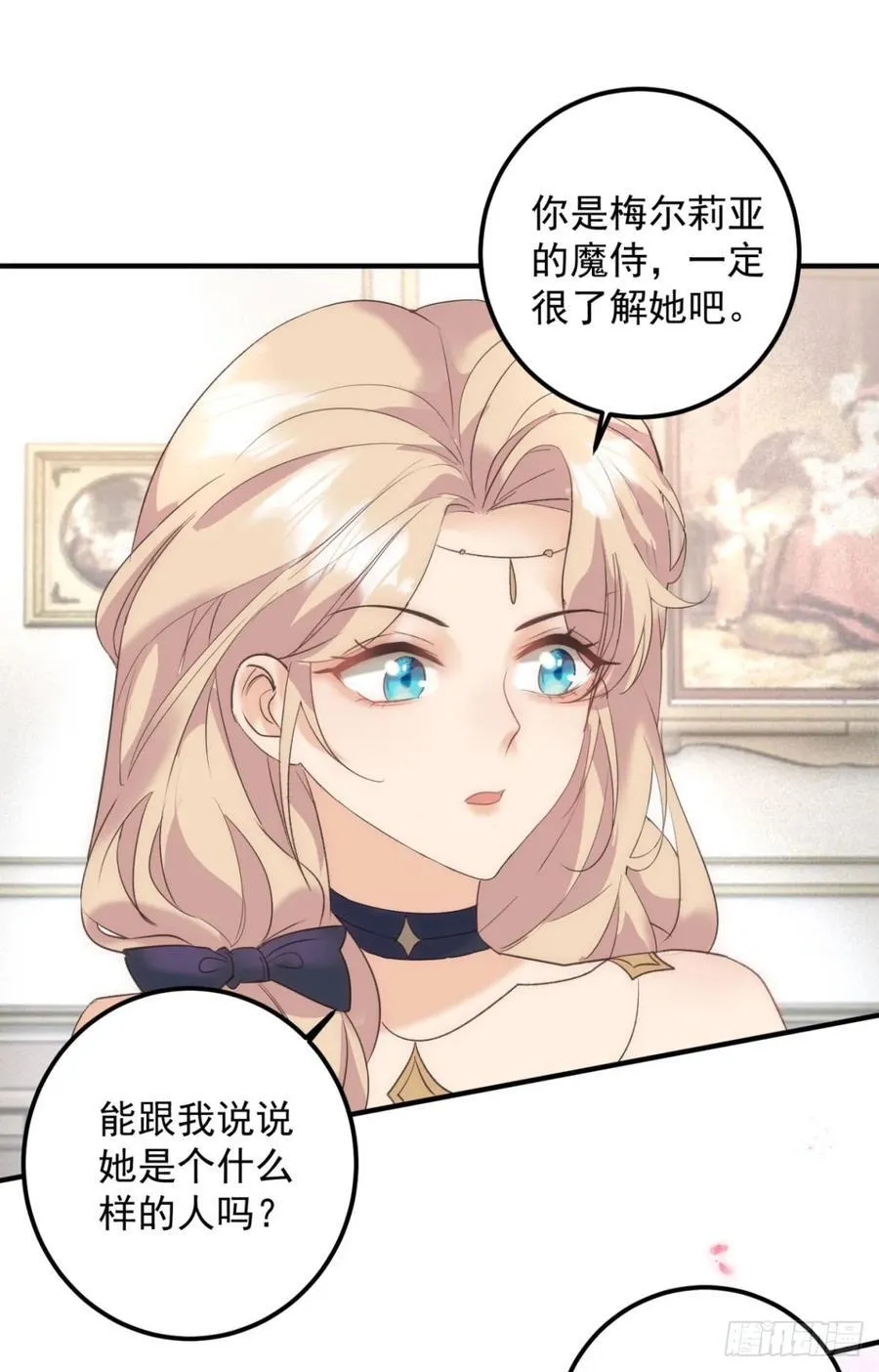第82话 女爵被禁足3