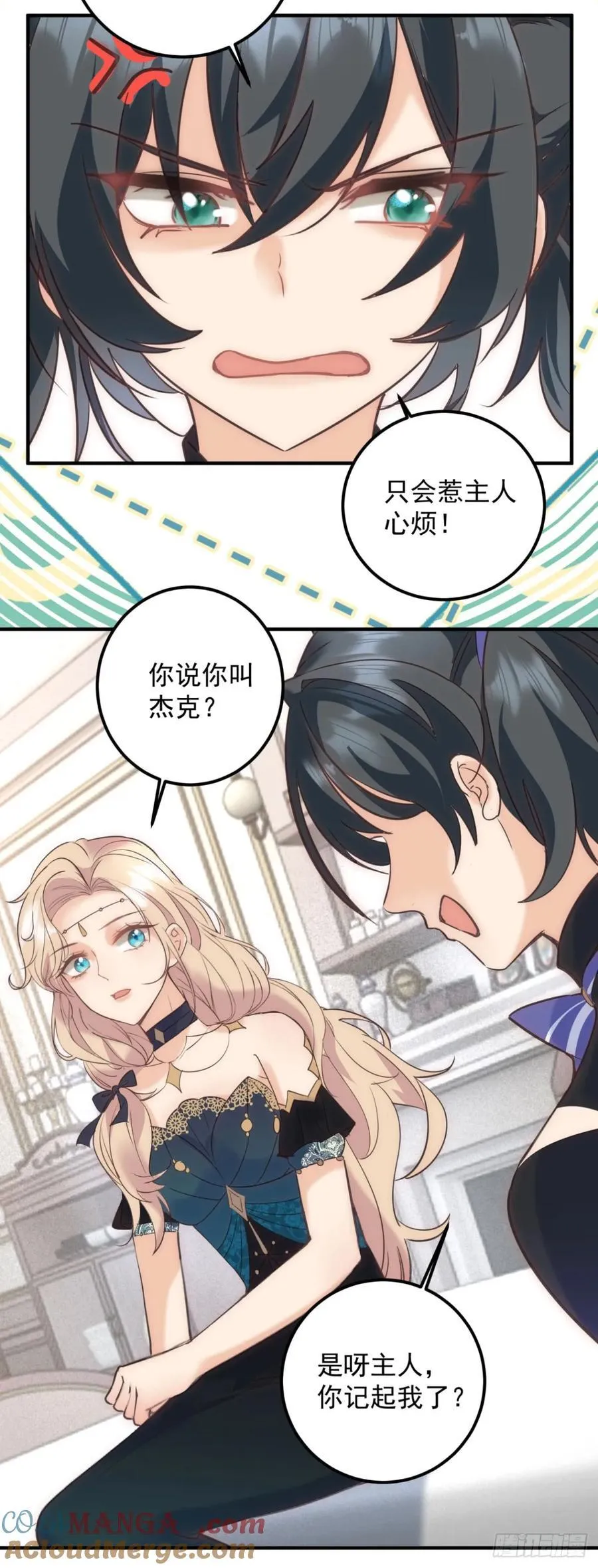 第82话 女爵被禁足2