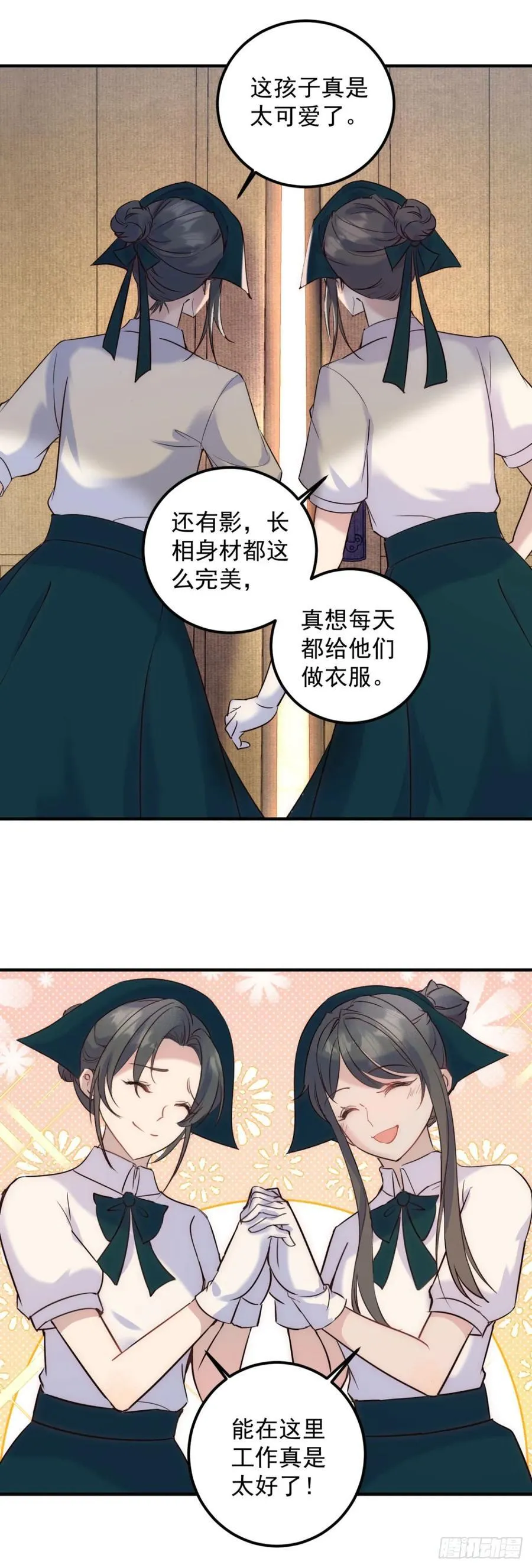 第83话 恋爱脑5