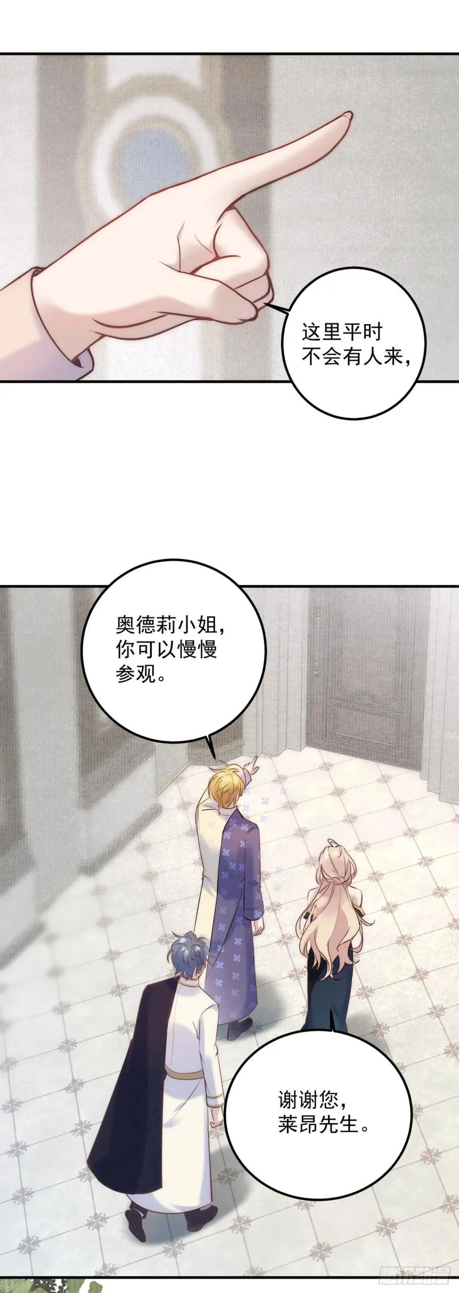 第84话 魔女的遗物13