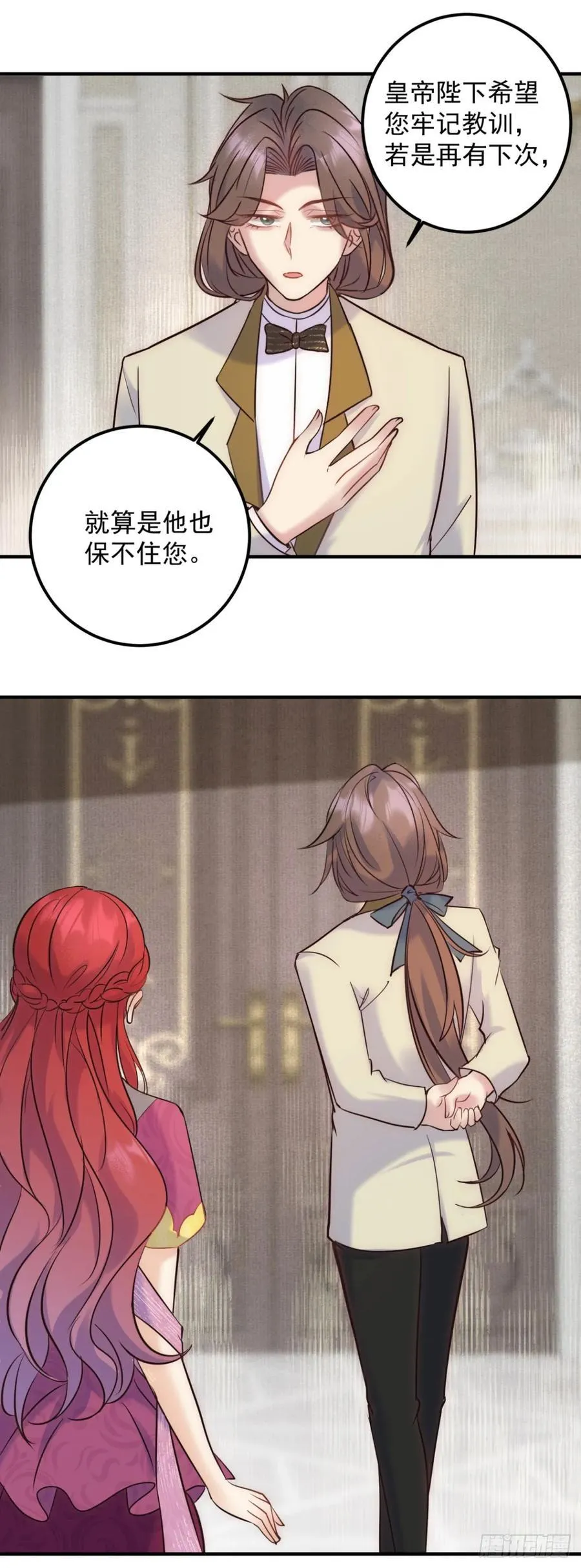 第83话 恋爱脑1
