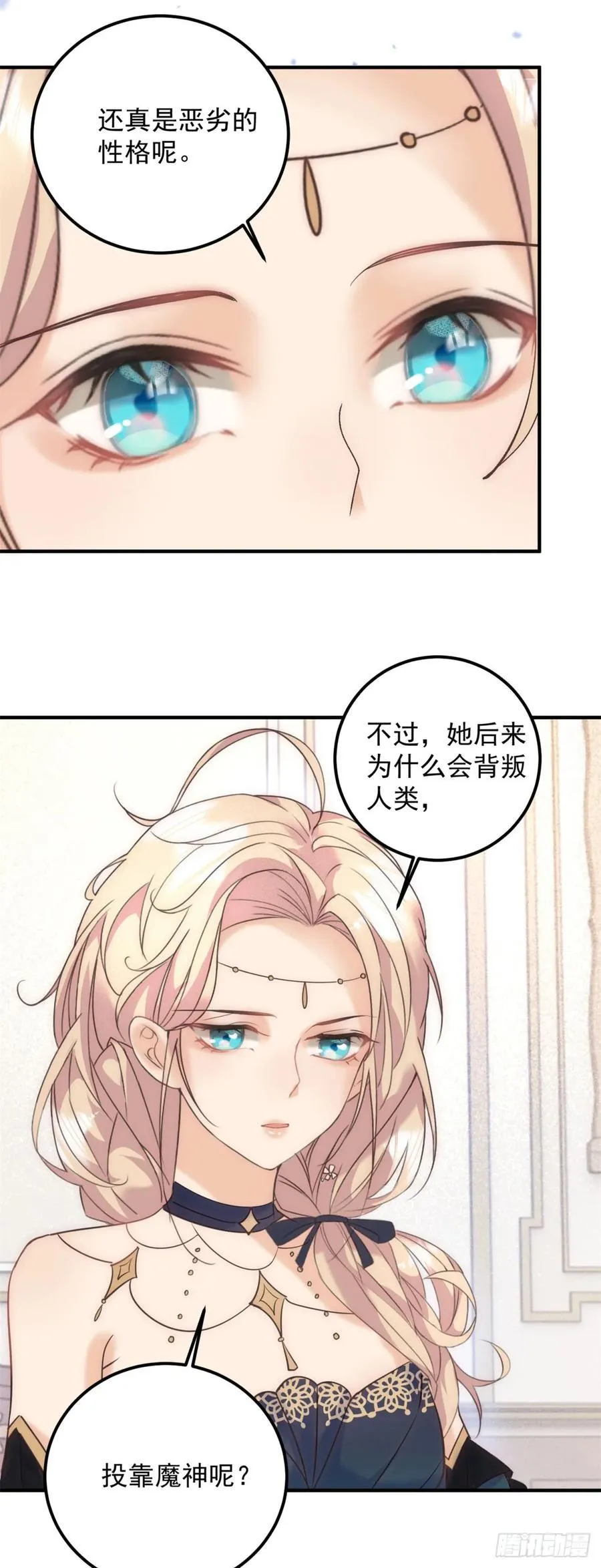 第82话 女爵被禁足7
