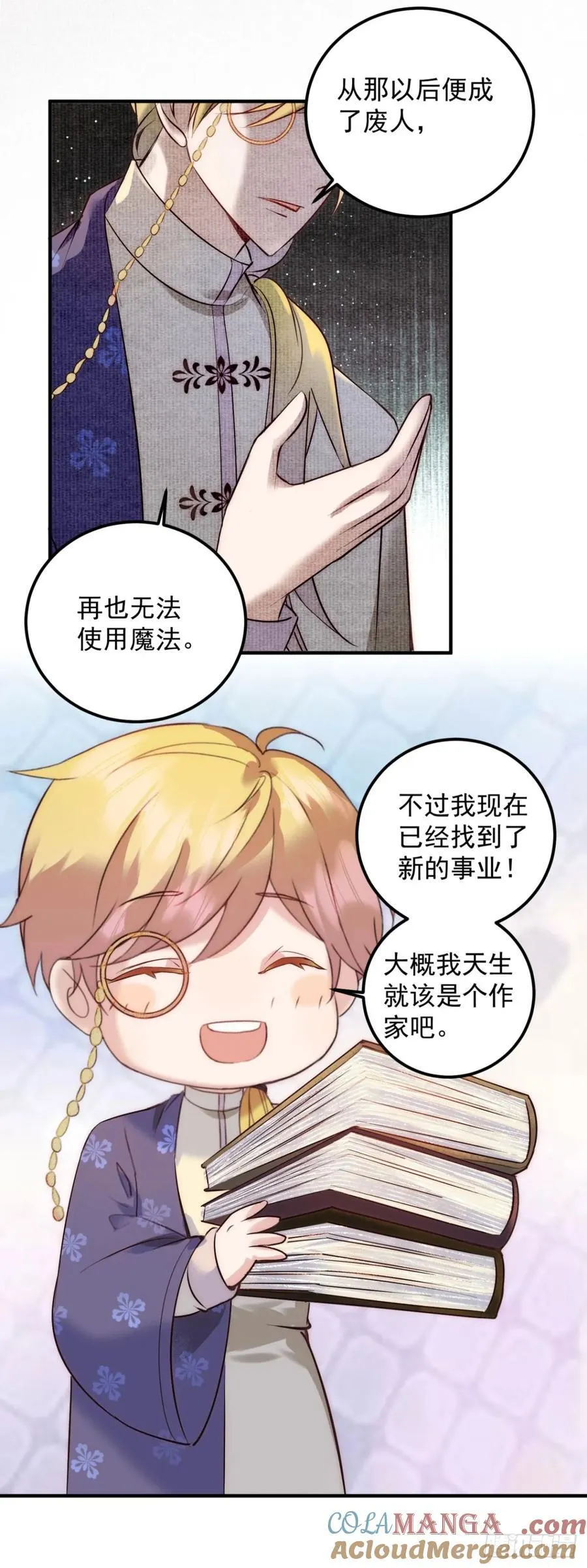 第84话 魔女的遗物8