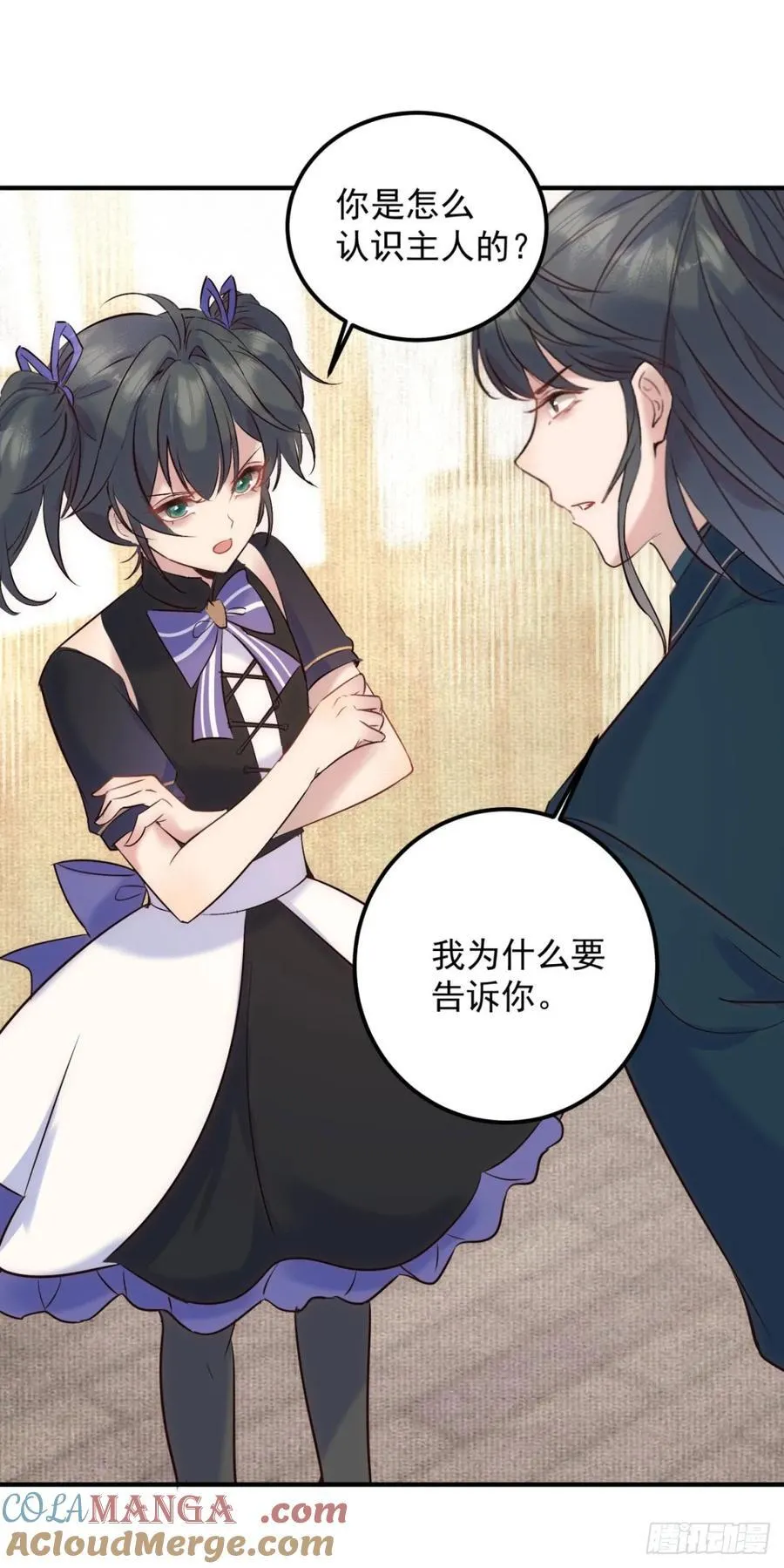第83话 恋爱脑6