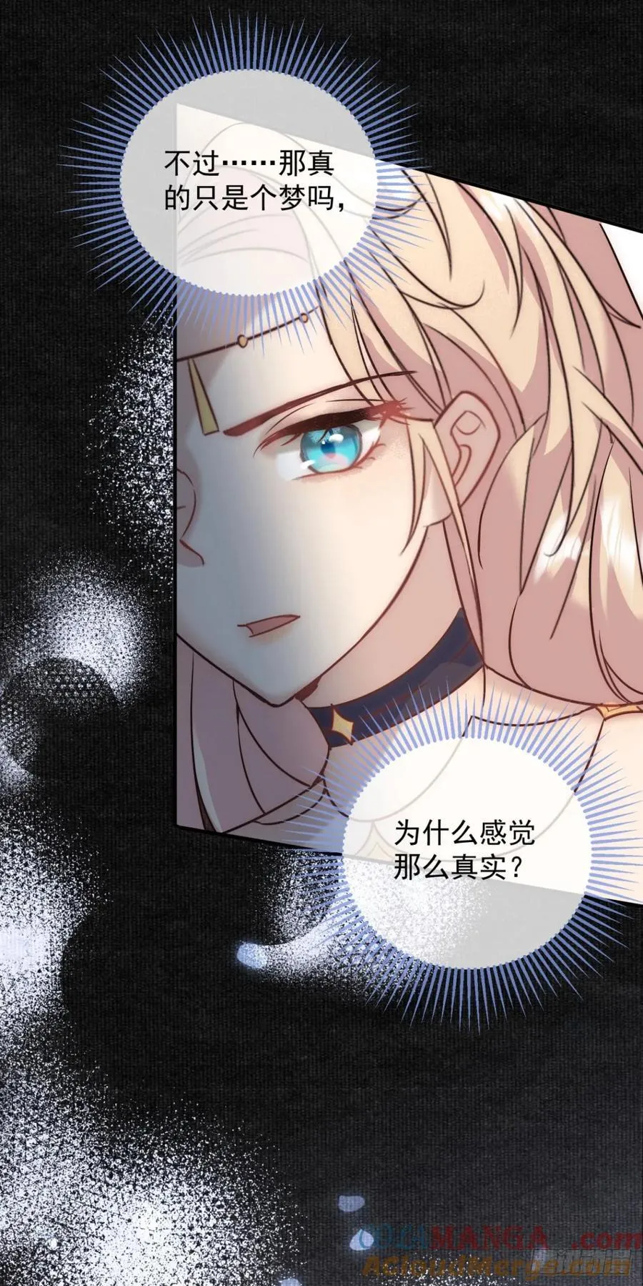 第83话 恋爱脑14