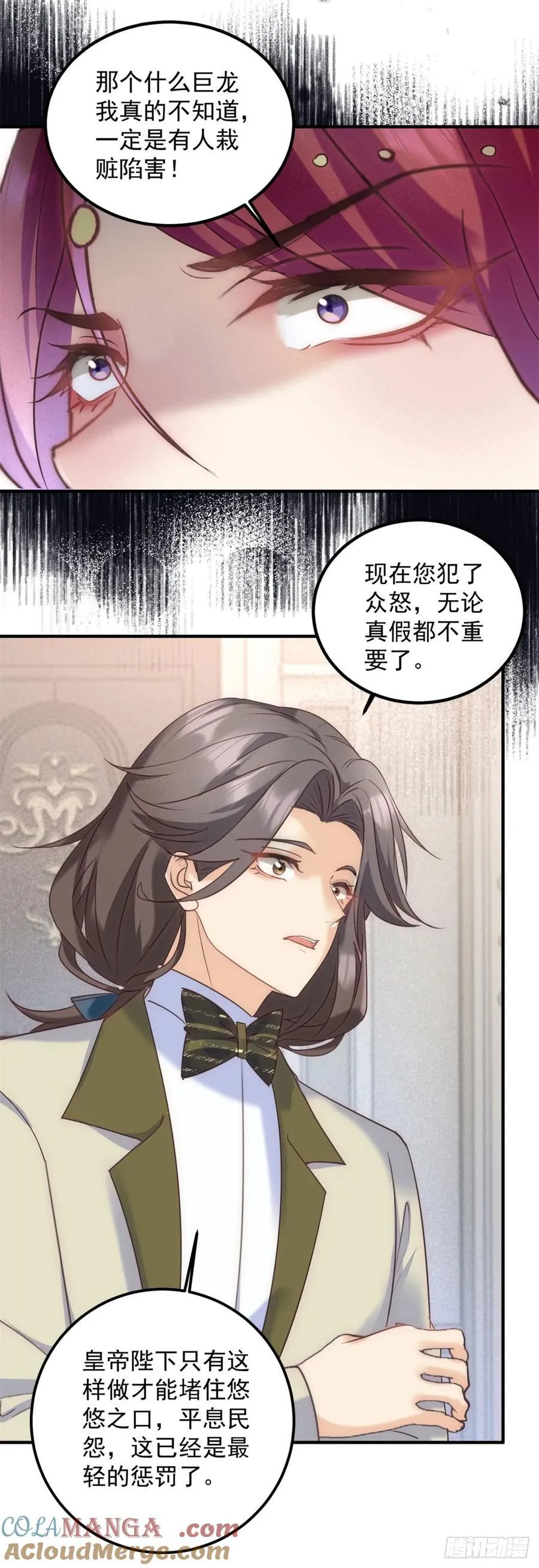 第82话 女爵被禁足22
