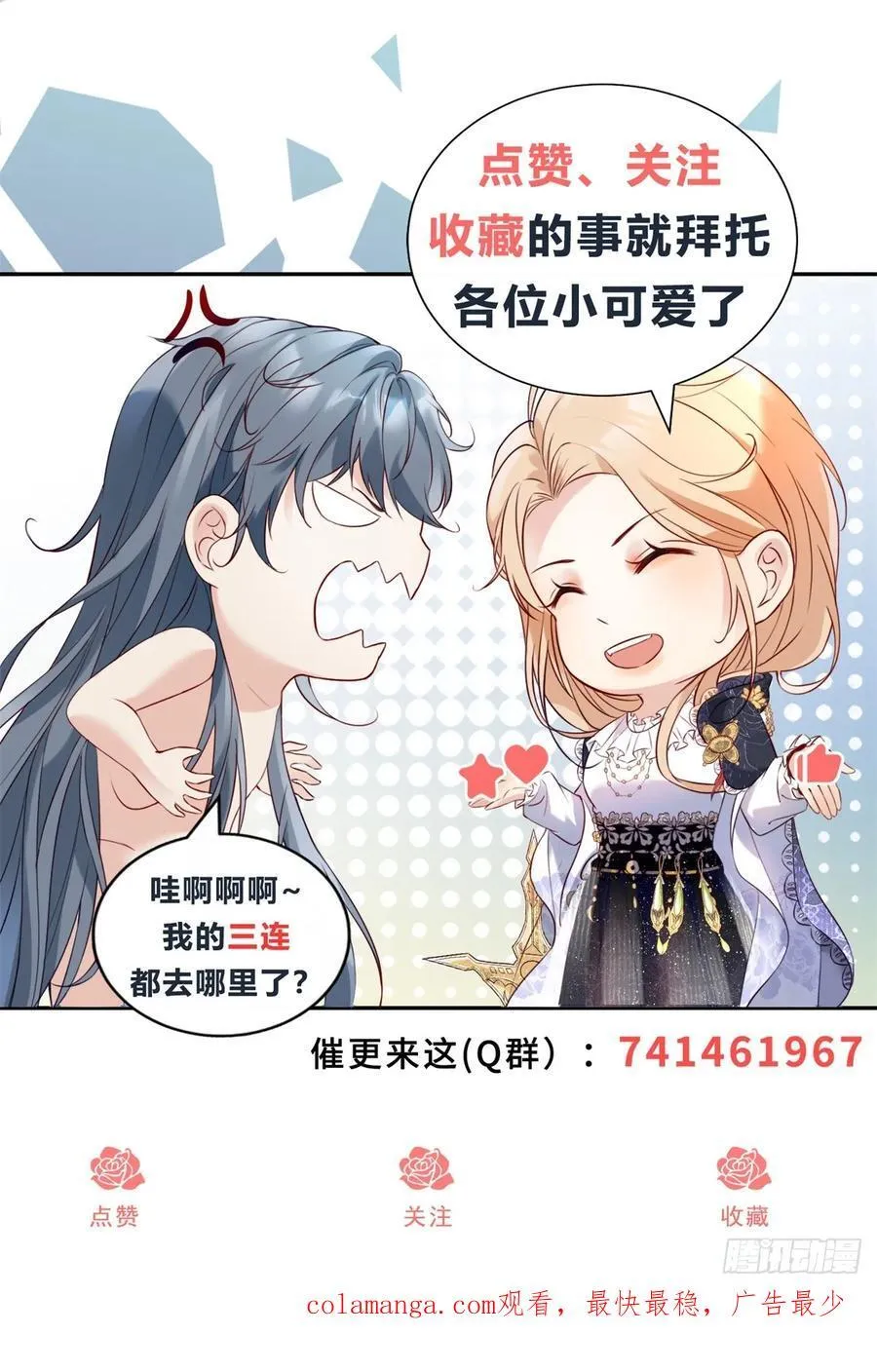第83话 恋爱脑23