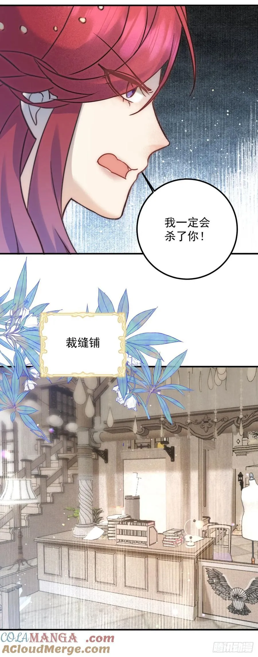 第83话 恋爱脑4