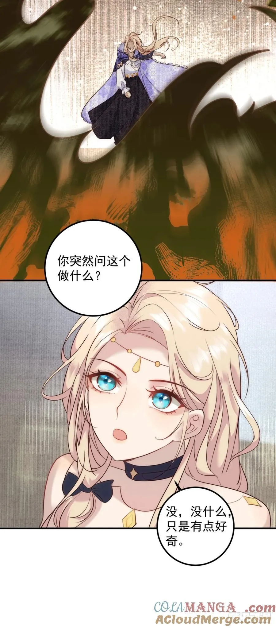 第84话 魔女的遗物10