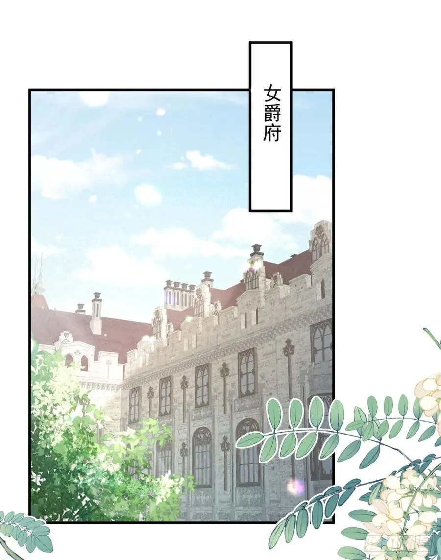 第82话 女爵被禁足17