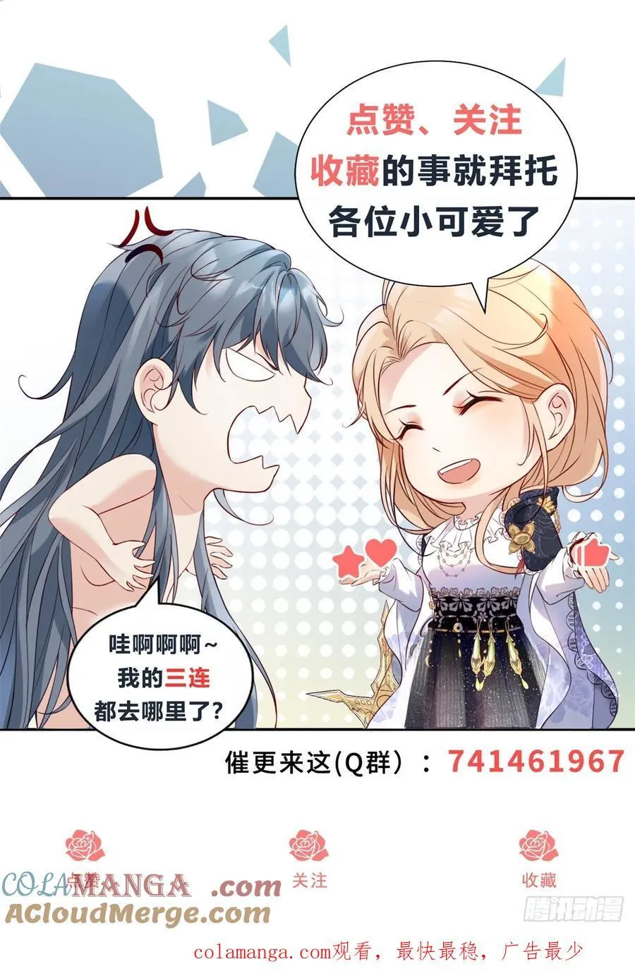 第82话 女爵被禁足24