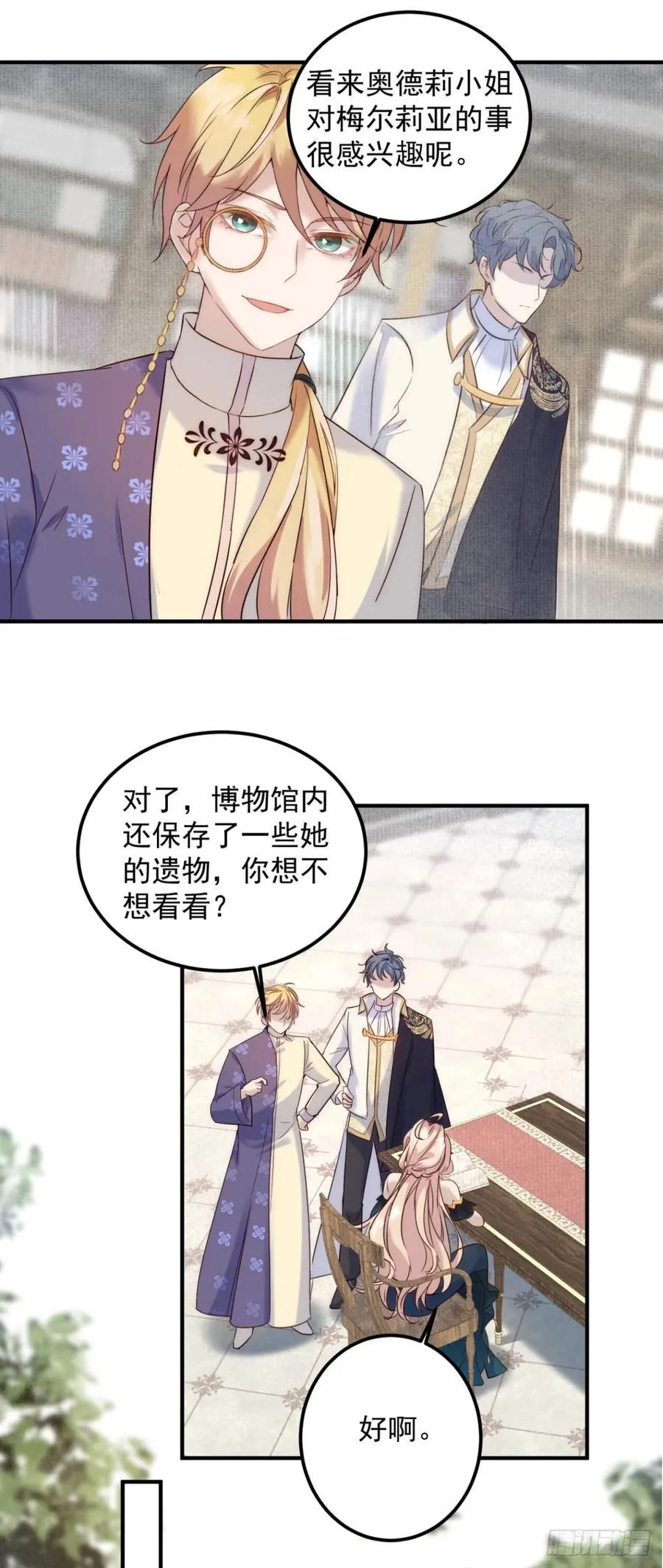第84话 魔女的遗物11