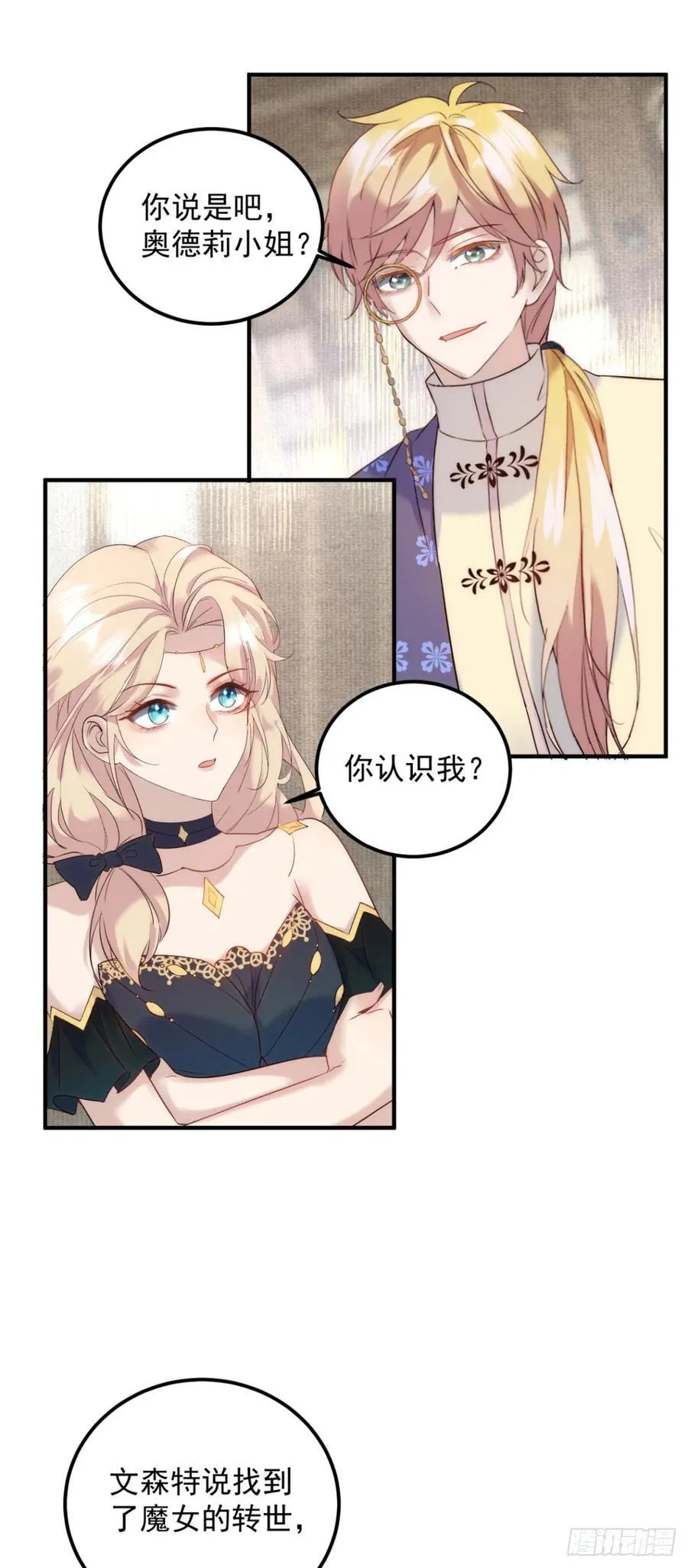第84话 魔女的遗物1
