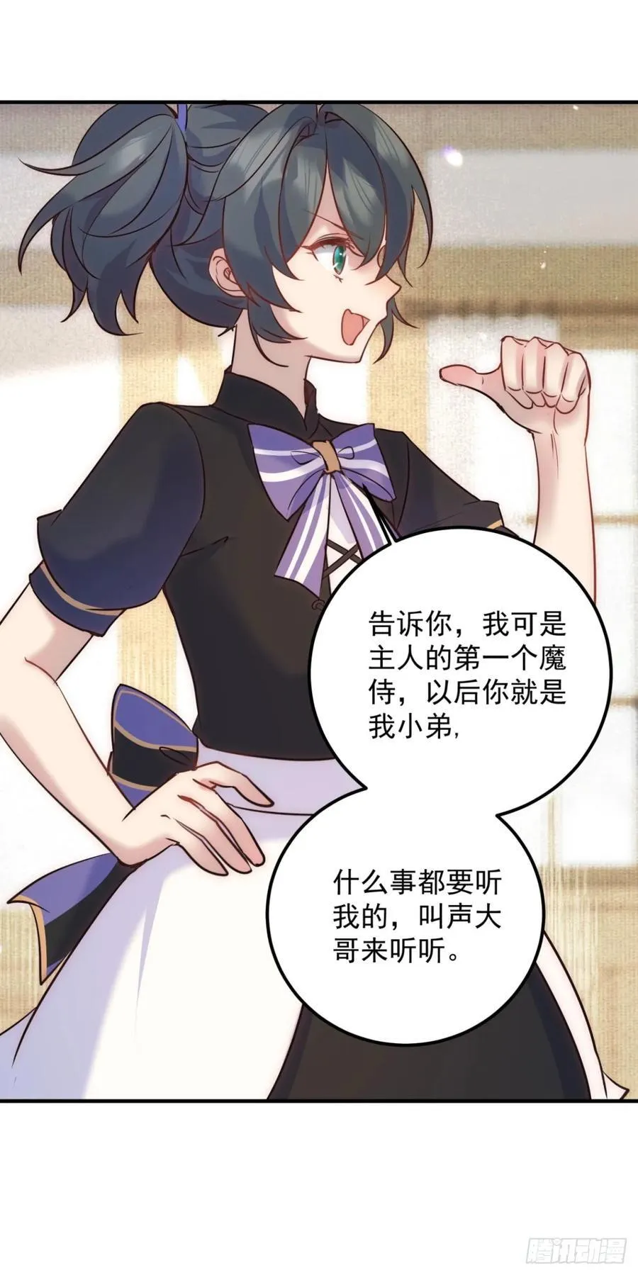 第83话 恋爱脑9