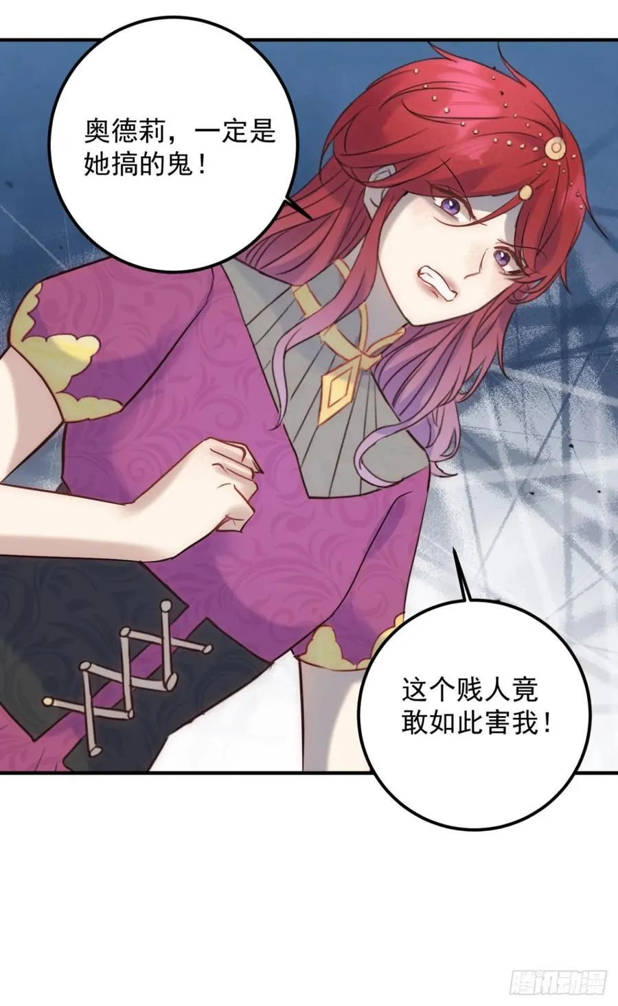 第83话 恋爱脑3