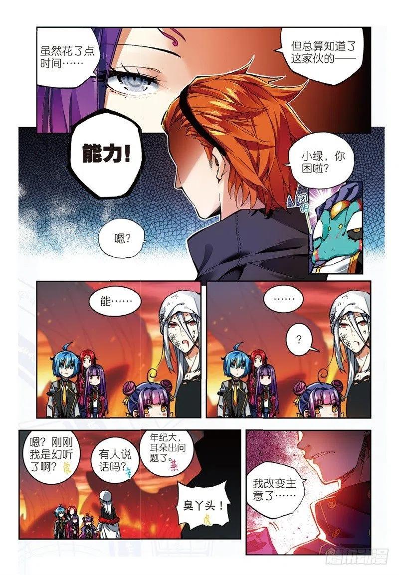 58 以下克上（上）5