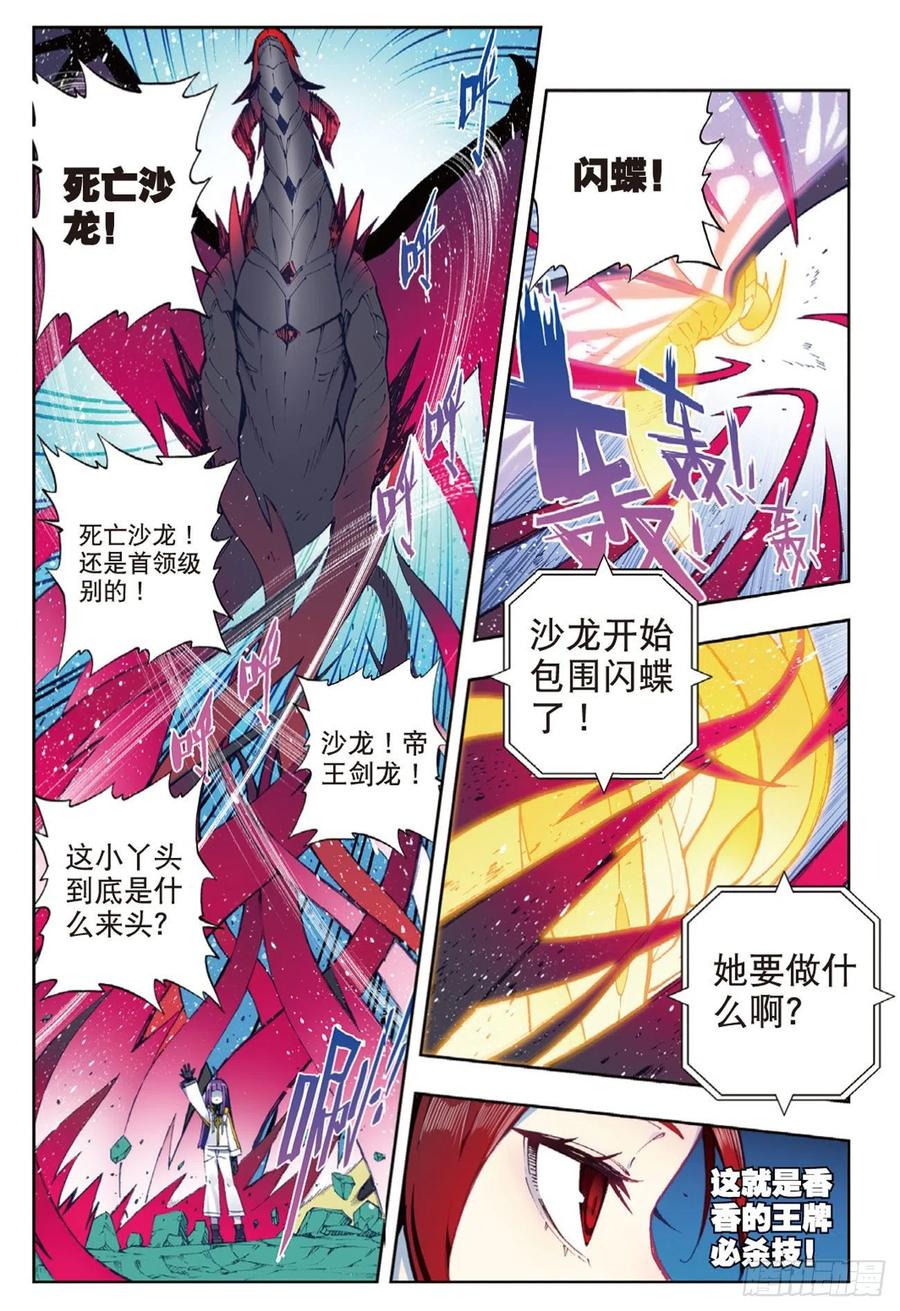 90 守护挚爱的女武神（下）1