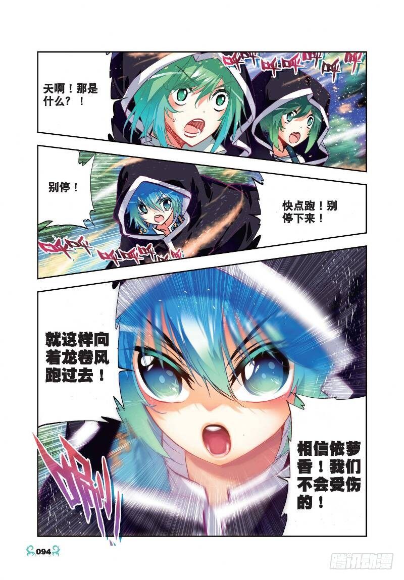 24 逃出生天（下）2