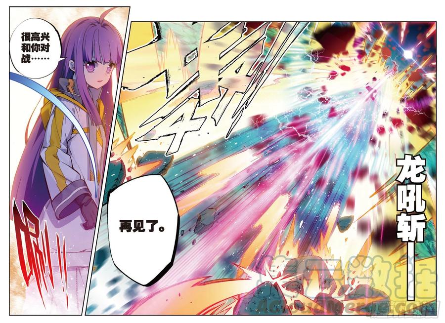 90 守护挚爱的女武神（下）6