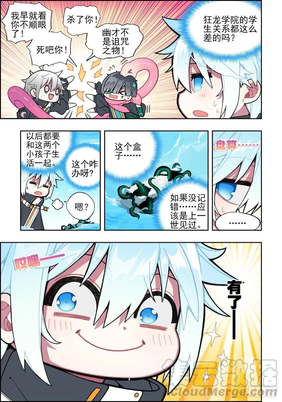 109 弄巧成拙2