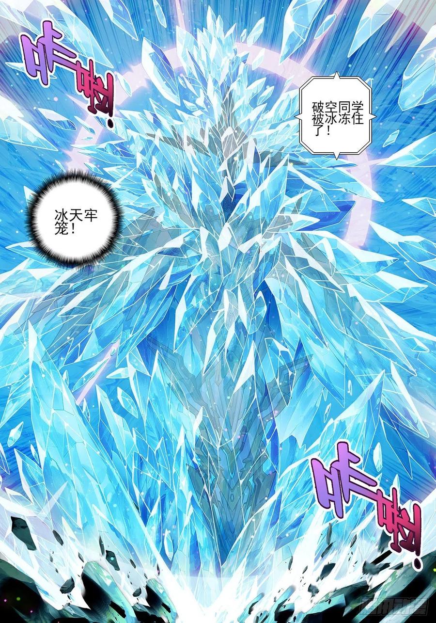 103 顶峰之战9