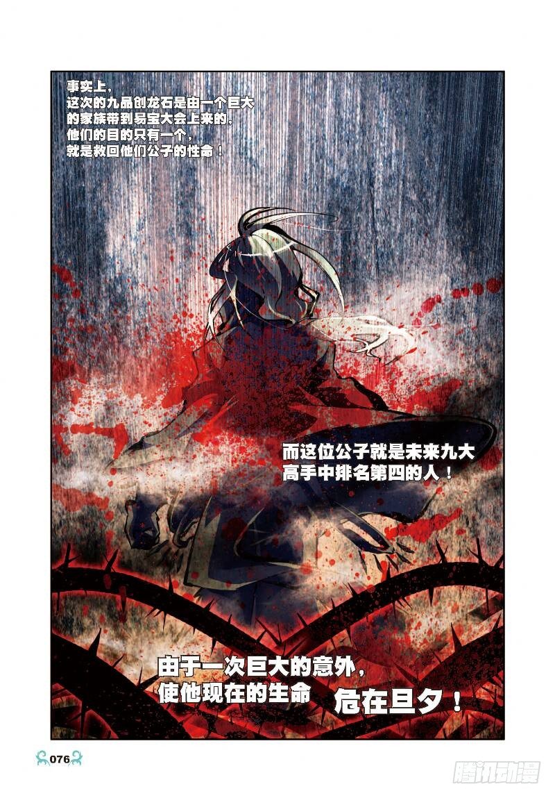 8 易宝大会（下）4