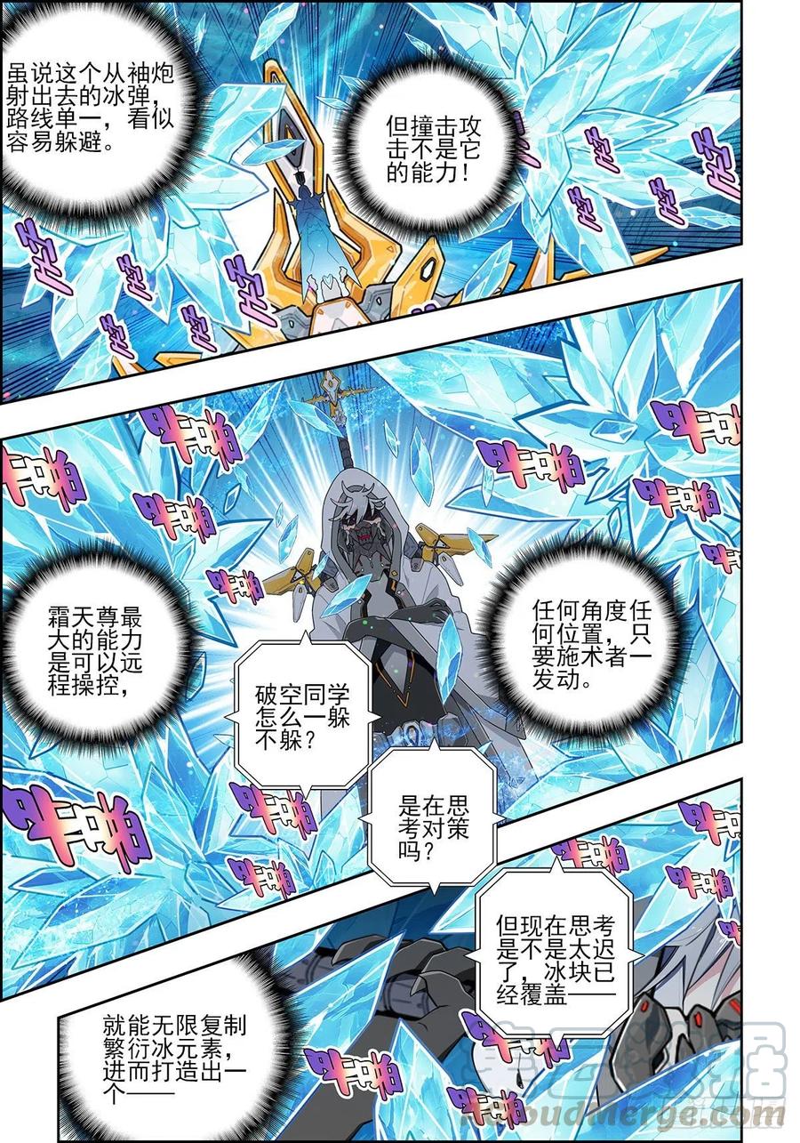103 顶峰之战8