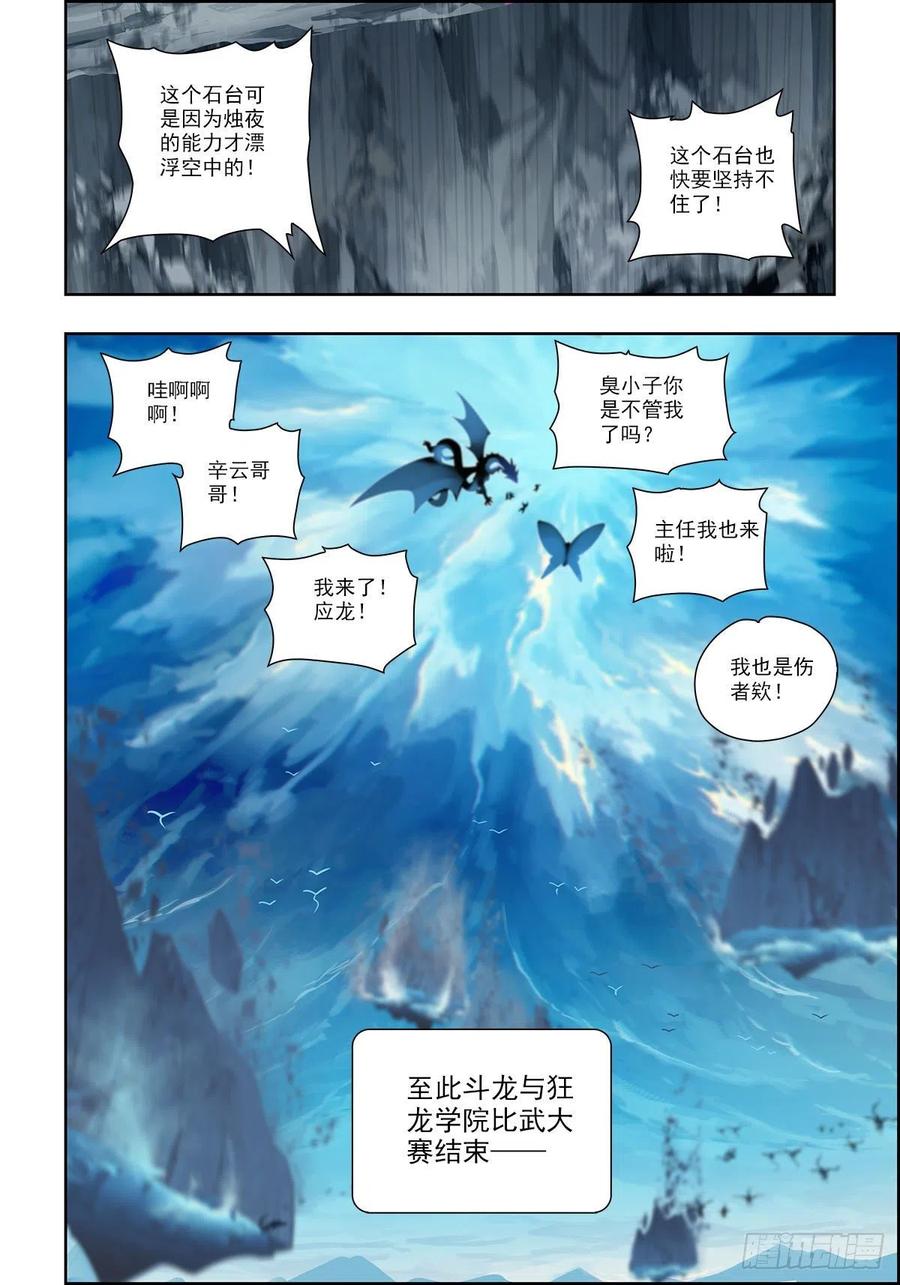 101 真实的谎言9