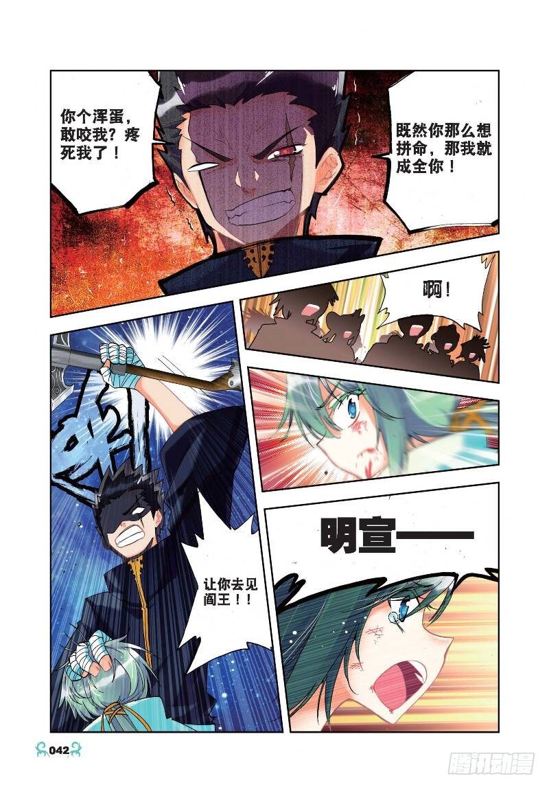 22 莫伤我兄弟！！（下）0