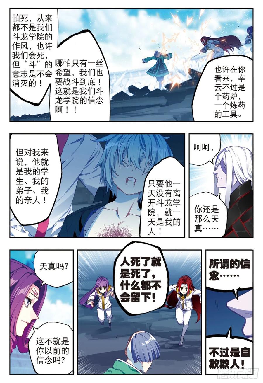94 斗的意志（下）5