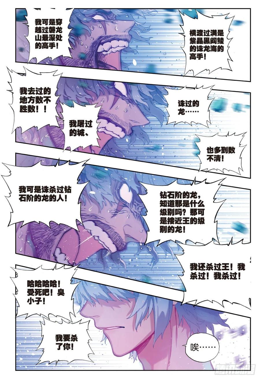 81  独一无二（上）3