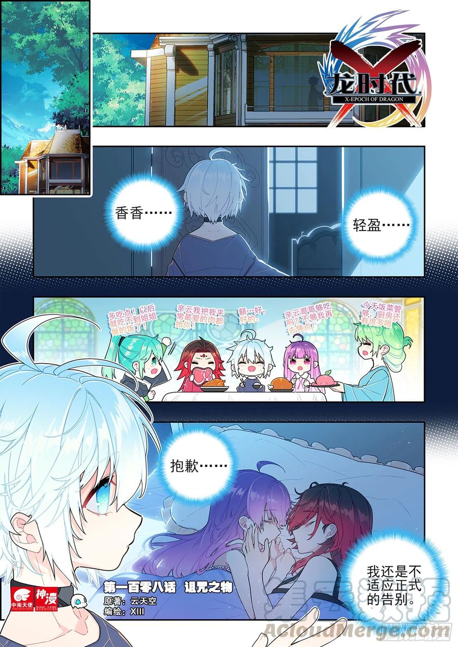 108 诅咒之物0